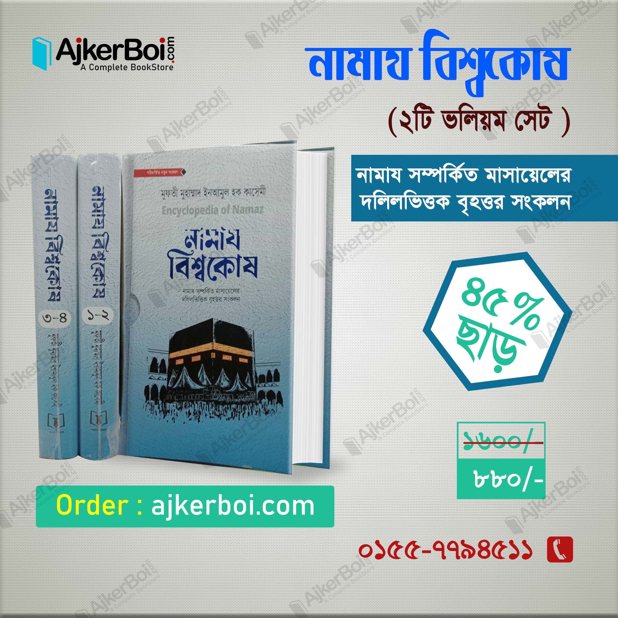 চাঁদের বুড়ির বয়স যখন ষোলো (হার্ডকভার)