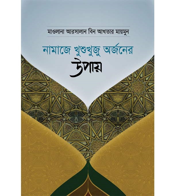 চাঁদের বুড়ির বয়স যখন ষোলো (হার্ডকভার)