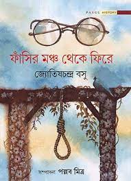 চাঁদের বুড়ির বয়স যখন ষোলো (হার্ডকভার)