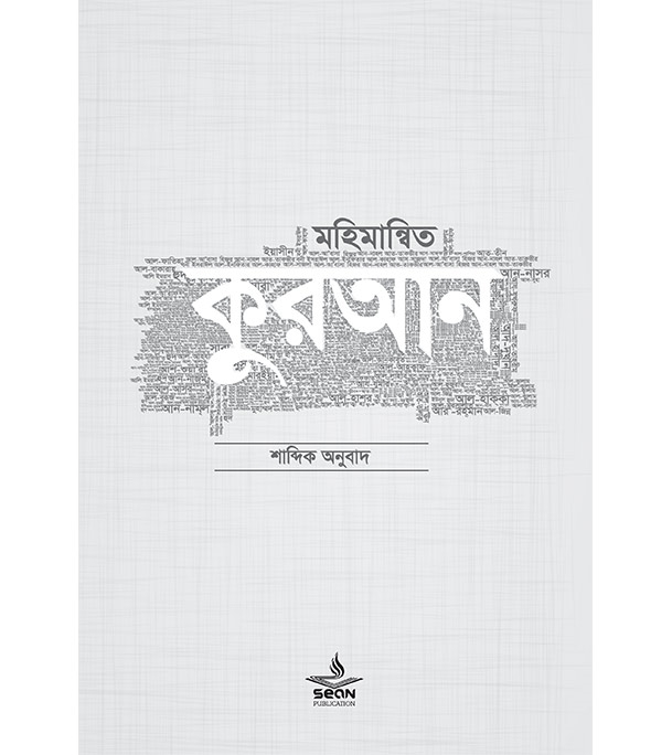 চাঁদের বুড়ির বয়স যখন ষোলো (হার্ডকভার)