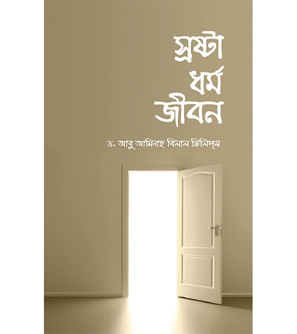 চাঁদের বুড়ির বয়স যখন ষোলো (হার্ডকভার)