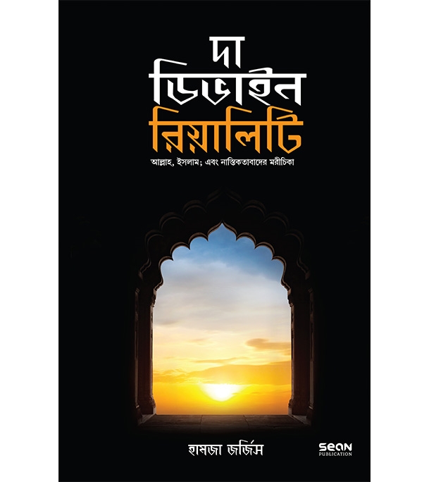 চাঁদের বুড়ির বয়স যখন ষোলো (হার্ডকভার)