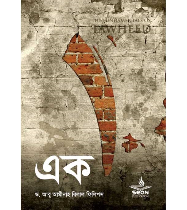 চাঁদের বুড়ির বয়স যখন ষোলো (হার্ডকভার)
