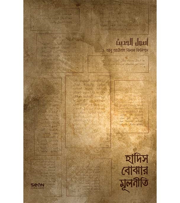 চাঁদের বুড়ির বয়স যখন ষোলো (হার্ডকভার)