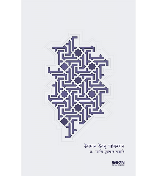 চাঁদের বুড়ির বয়স যখন ষোলো (হার্ডকভার)