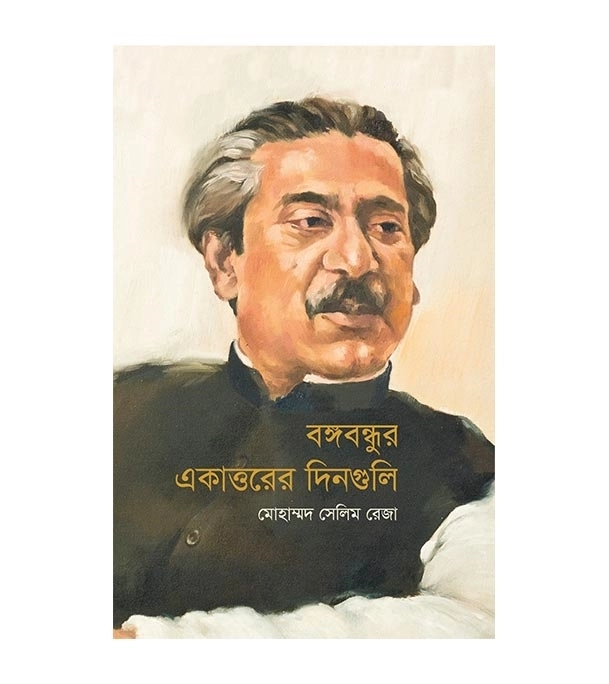 চাঁদের বুড়ির বয়স যখন ষোলো (হার্ডকভার)