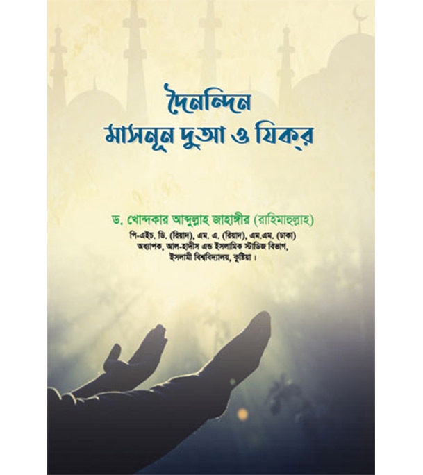 চাঁদের বুড়ির বয়স যখন ষোলো (হার্ডকভার)