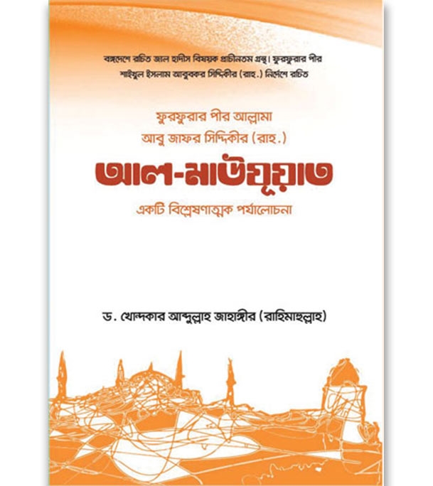 চাঁদের বুড়ির বয়স যখন ষোলো (হার্ডকভার)