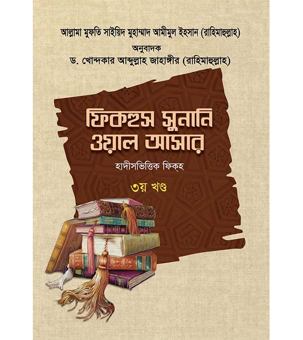 চাঁদের বুড়ির বয়স যখন ষোলো (হার্ডকভার)