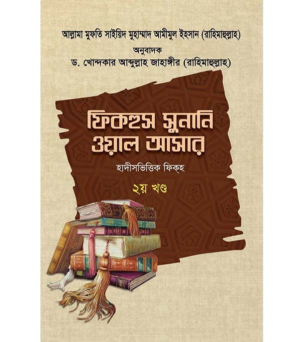 চাঁদের বুড়ির বয়স যখন ষোলো (হার্ডকভার)