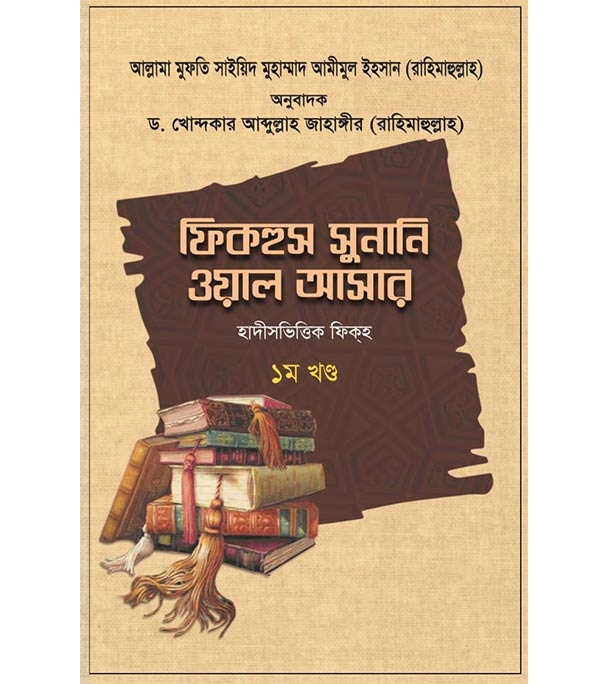 চাঁদের বুড়ির বয়স যখন ষোলো (হার্ডকভার)