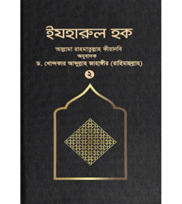 চাঁদের বুড়ির বয়স যখন ষোলো (হার্ডকভার)