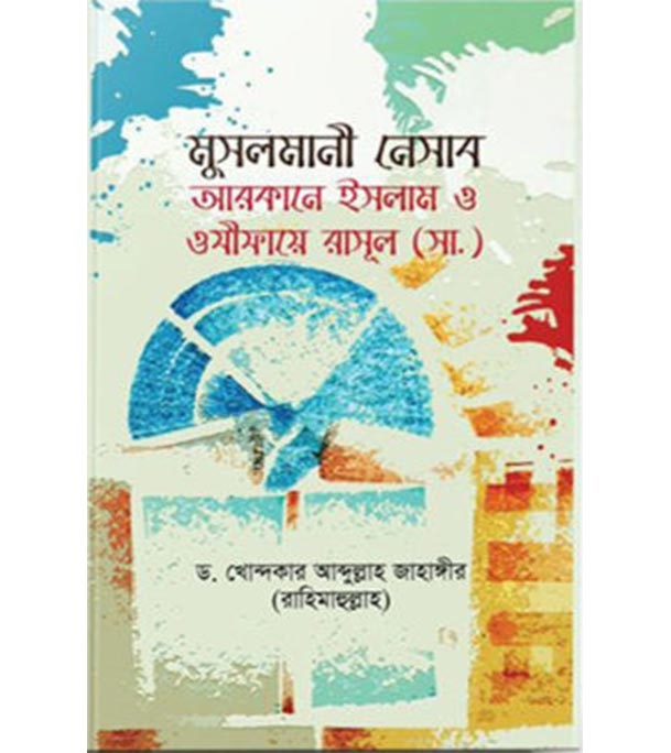 চাঁদের বুড়ির বয়স যখন ষোলো (হার্ডকভার)
