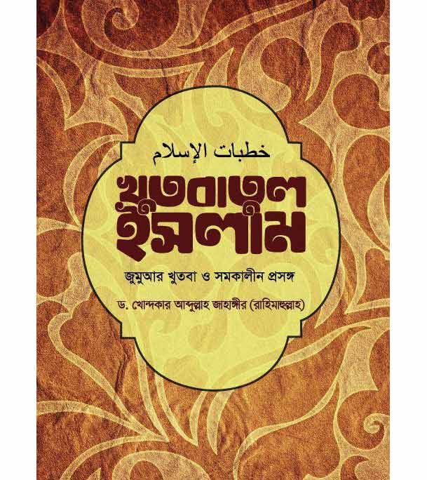 চাঁদের বুড়ির বয়স যখন ষোলো (হার্ডকভার)