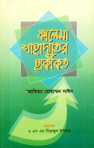 চাঁদের বুড়ির বয়স যখন ষোলো (হার্ডকভার)