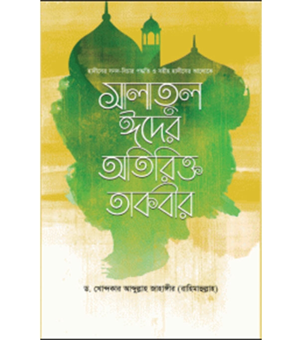 চাঁদের বুড়ির বয়স যখন ষোলো (হার্ডকভার)