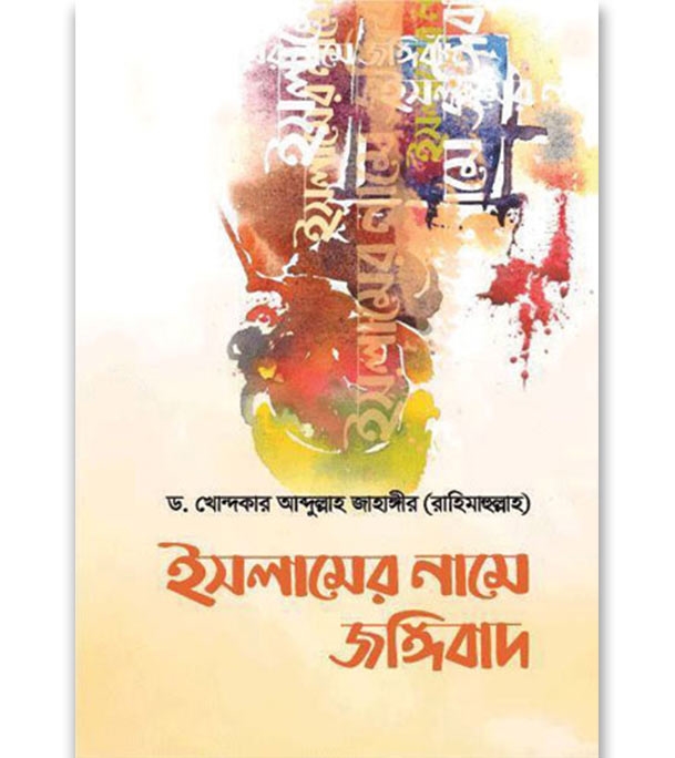 চাঁদের বুড়ির বয়স যখন ষোলো (হার্ডকভার)