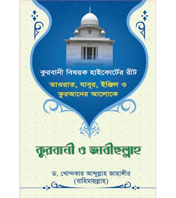 চাঁদের বুড়ির বয়স যখন ষোলো (হার্ডকভার)