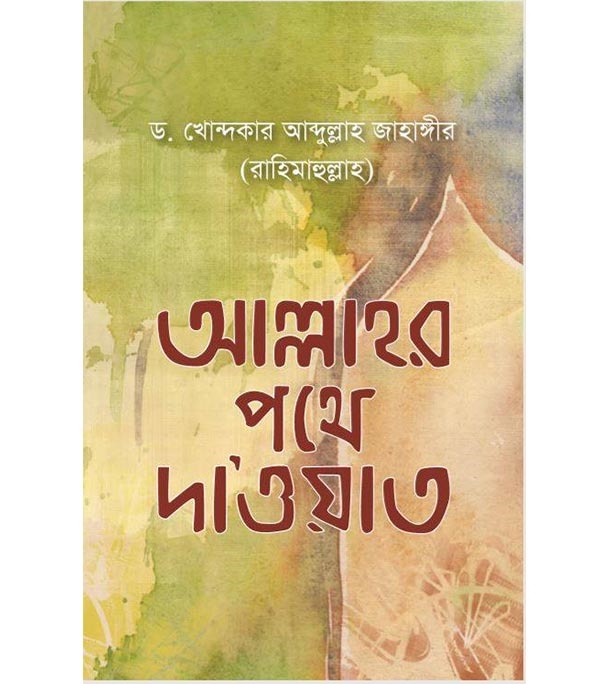 চাঁদের বুড়ির বয়স যখন ষোলো (হার্ডকভার)
