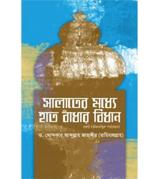 চাঁদের বুড়ির বয়স যখন ষোলো (হার্ডকভার)
