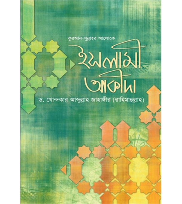 চাঁদের বুড়ির বয়স যখন ষোলো (হার্ডকভার)