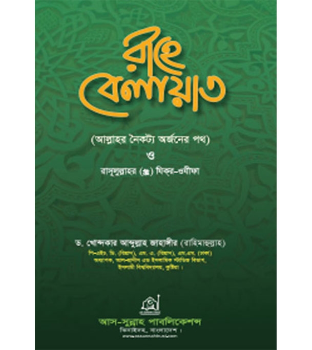 চাঁদের বুড়ির বয়স যখন ষোলো (হার্ডকভার)