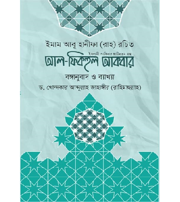 চাঁদের বুড়ির বয়স যখন ষোলো (হার্ডকভার)