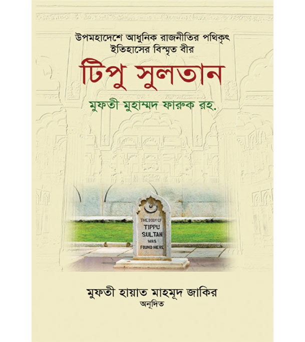 চাঁদের বুড়ির বয়স যখন ষোলো (হার্ডকভার)
