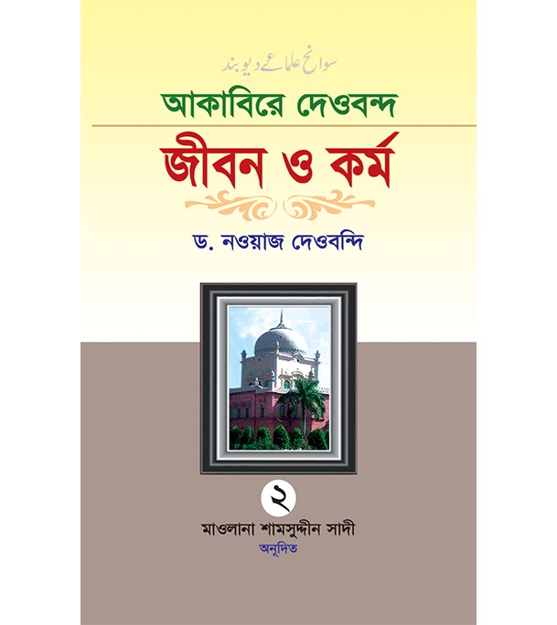 চাঁদের বুড়ির বয়স যখন ষোলো (হার্ডকভার)