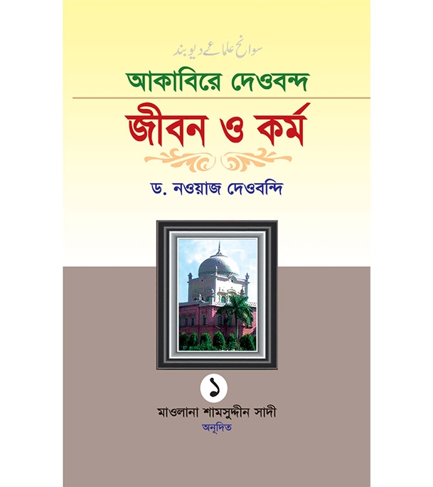 চাঁদের বুড়ির বয়স যখন ষোলো (হার্ডকভার)