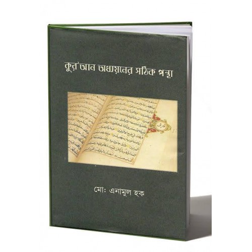 চাঁদের বুড়ির বয়স যখন ষোলো (হার্ডকভার)