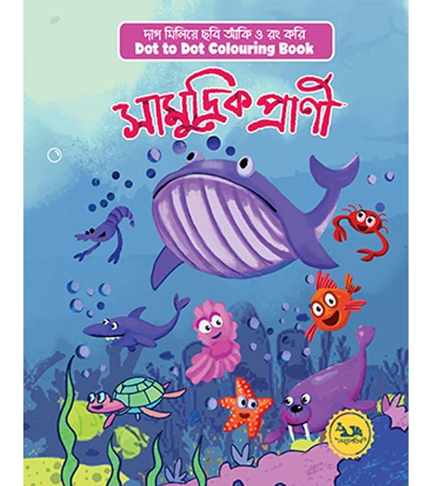 চাঁদের বুড়ির বয়স যখন ষোলো (হার্ডকভার)