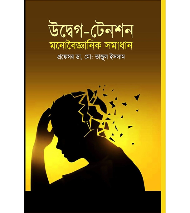 চাঁদের বুড়ির বয়স যখন ষোলো (হার্ডকভার)