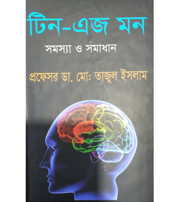 চাঁদের বুড়ির বয়স যখন ষোলো (হার্ডকভার)