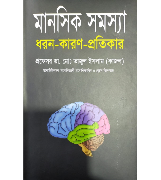 চাঁদের বুড়ির বয়স যখন ষোলো (হার্ডকভার)