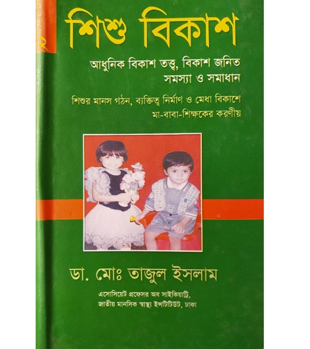 চাঁদের বুড়ির বয়স যখন ষোলো (হার্ডকভার)