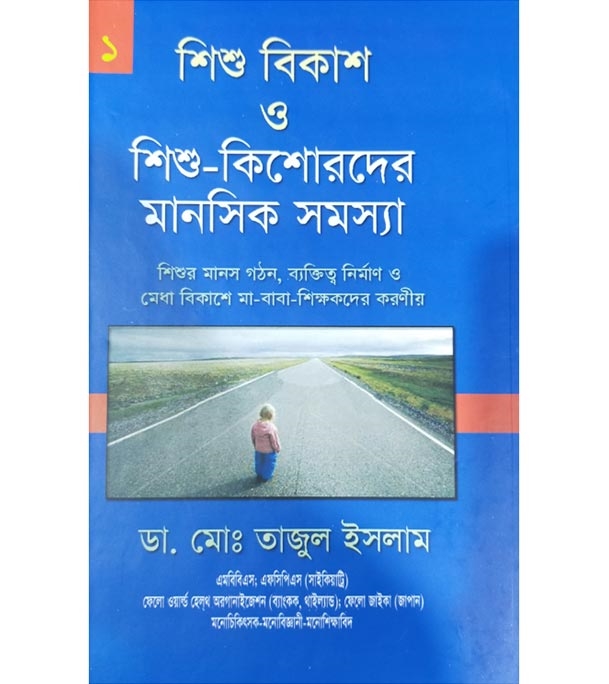 চাঁদের বুড়ির বয়স যখন ষোলো (হার্ডকভার)