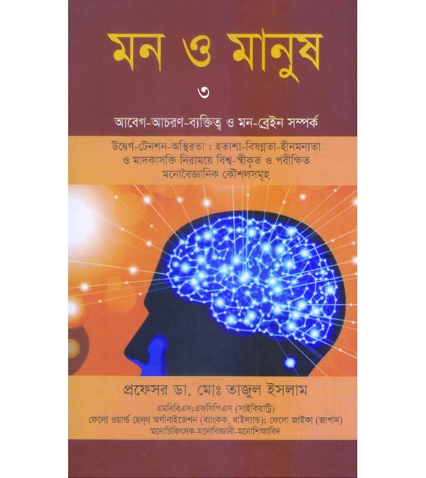 চাঁদের বুড়ির বয়স যখন ষোলো (হার্ডকভার)