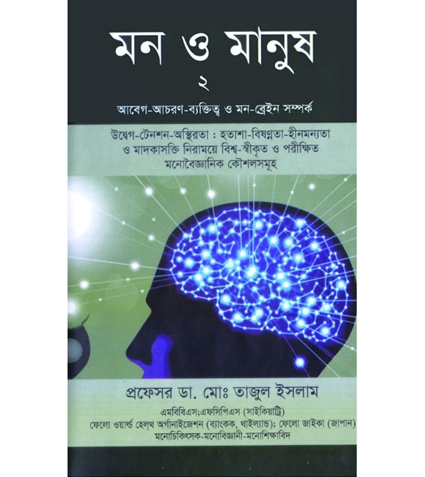 চাঁদের বুড়ির বয়স যখন ষোলো (হার্ডকভার)