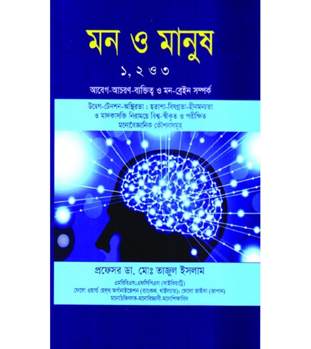 চাঁদের বুড়ির বয়স যখন ষোলো (হার্ডকভার)