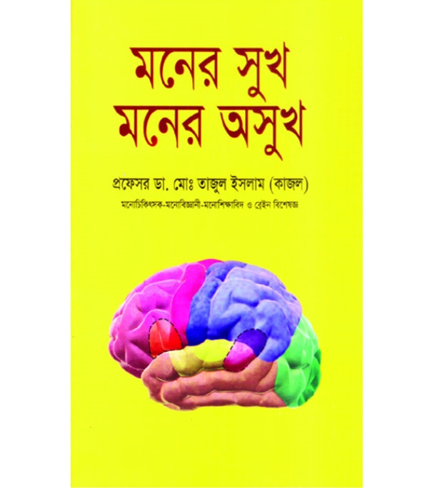 চাঁদের বুড়ির বয়স যখন ষোলো (হার্ডকভার)