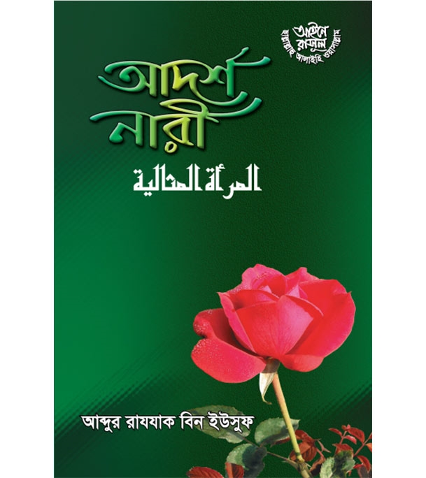 চাঁদের বুড়ির বয়স যখন ষোলো (হার্ডকভার)