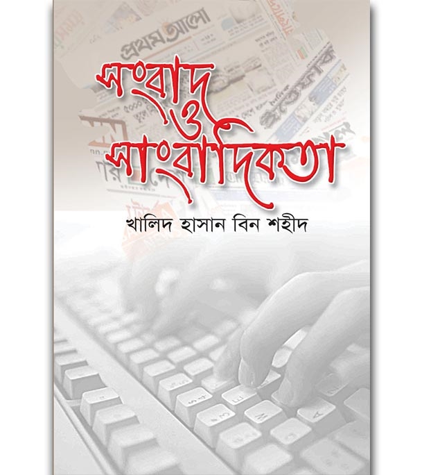চাঁদের বুড়ির বয়স যখন ষোলো (হার্ডকভার)