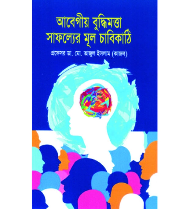চাঁদের বুড়ির বয়স যখন ষোলো (হার্ডকভার)