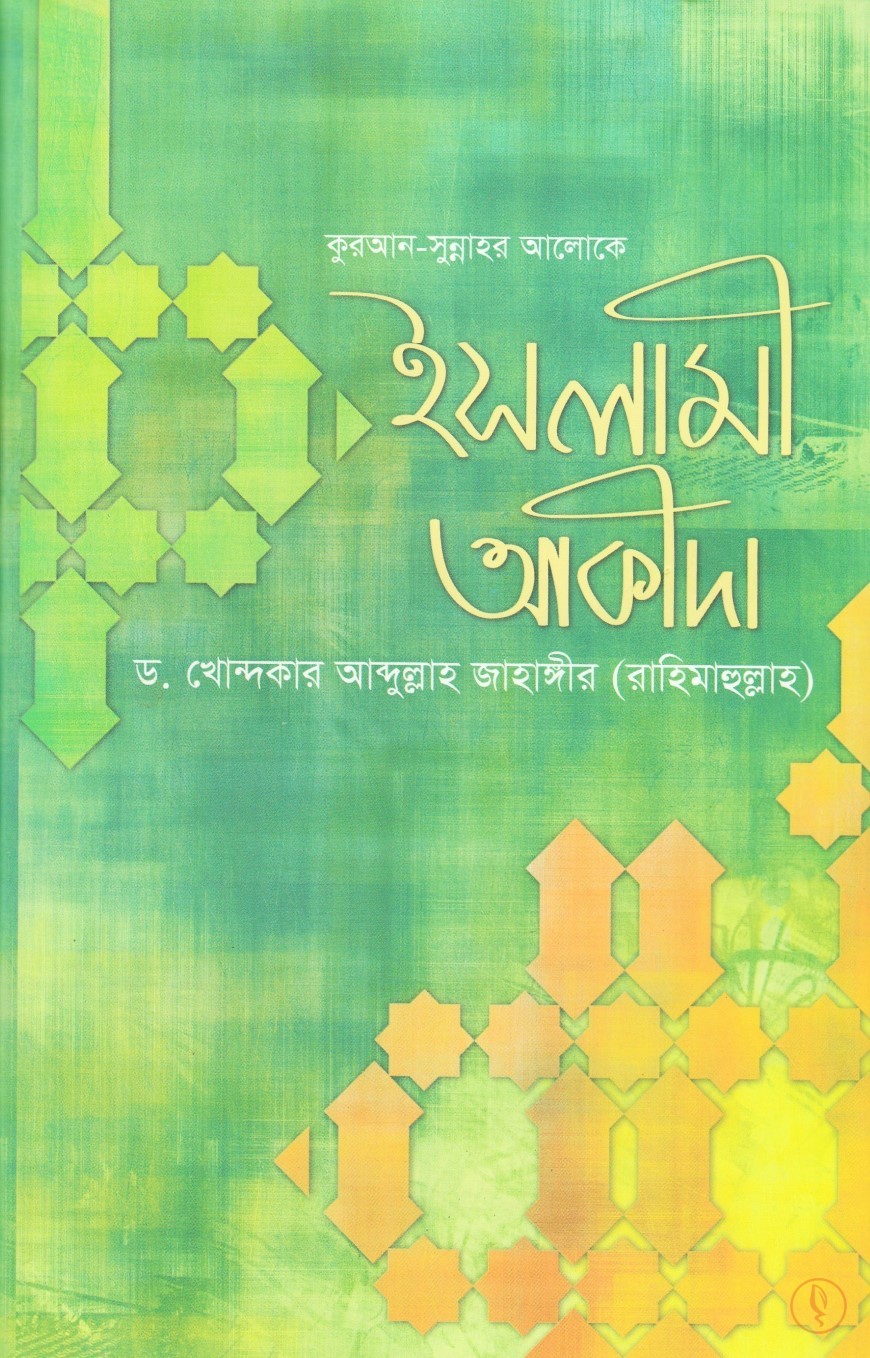 চাঁদের বুড়ির বয়স যখন ষোলো (হার্ডকভার)
