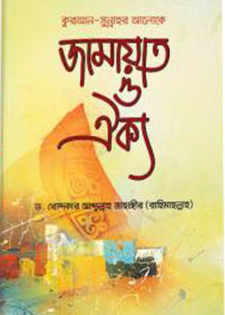 চাঁদের বুড়ির বয়স যখন ষোলো (হার্ডকভার)