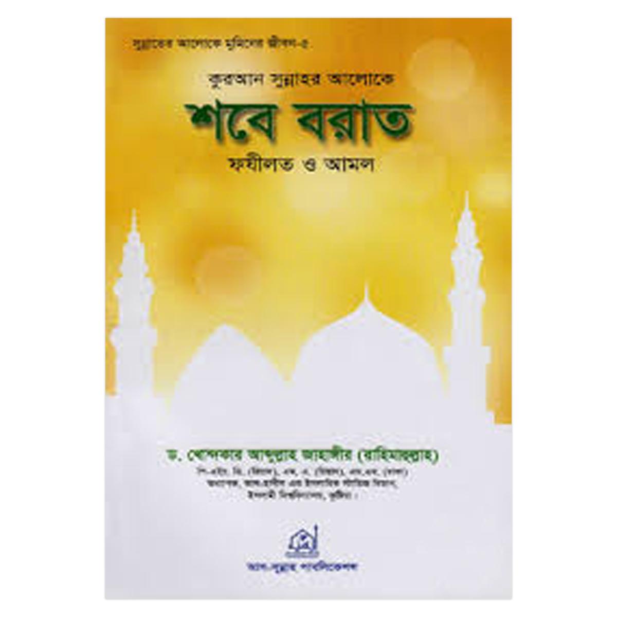 চাঁদের বুড়ির বয়স যখন ষোলো (হার্ডকভার)