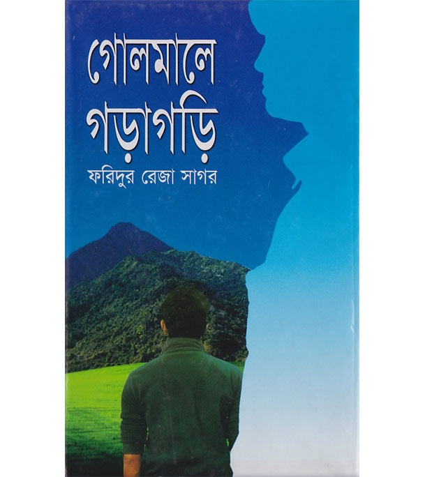 চাঁদের বুড়ির বয়স যখন ষোলো (হার্ডকভার)