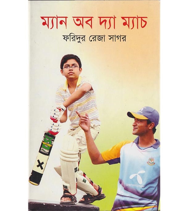 চাঁদের বুড়ির বয়স যখন ষোলো (হার্ডকভার)