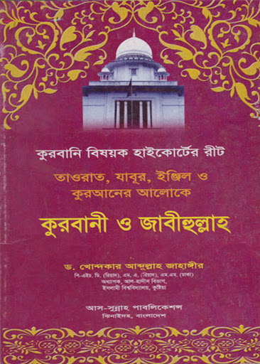 চাঁদের বুড়ির বয়স যখন ষোলো (হার্ডকভার)